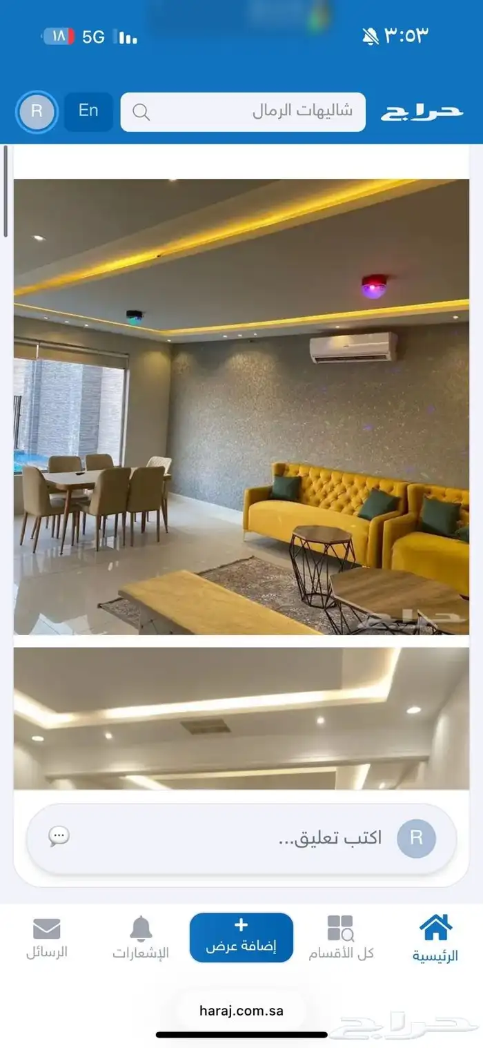 شاليهات للا اجار اليومي 9