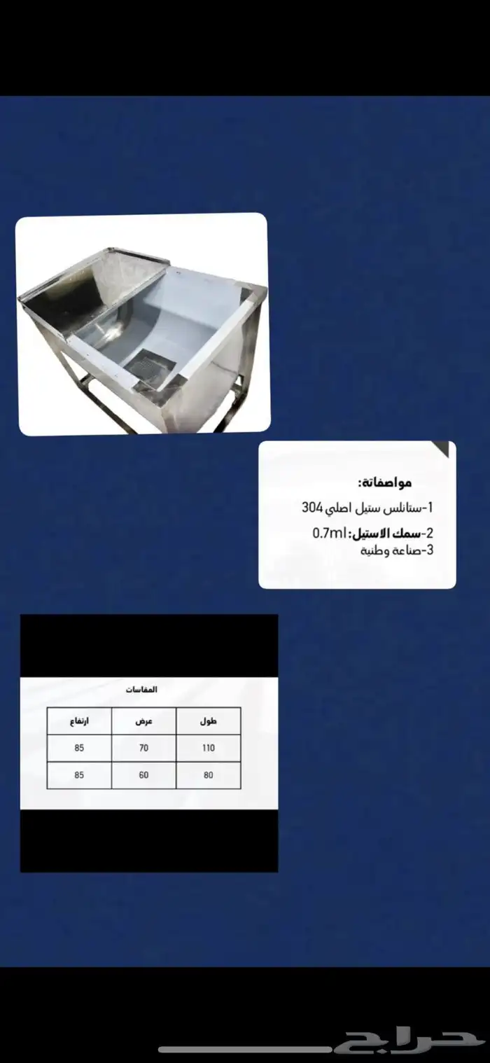 حوض استيل حوض غسيل مصنع استيل تجهيز مطاعم حوض تتبيل 2 2