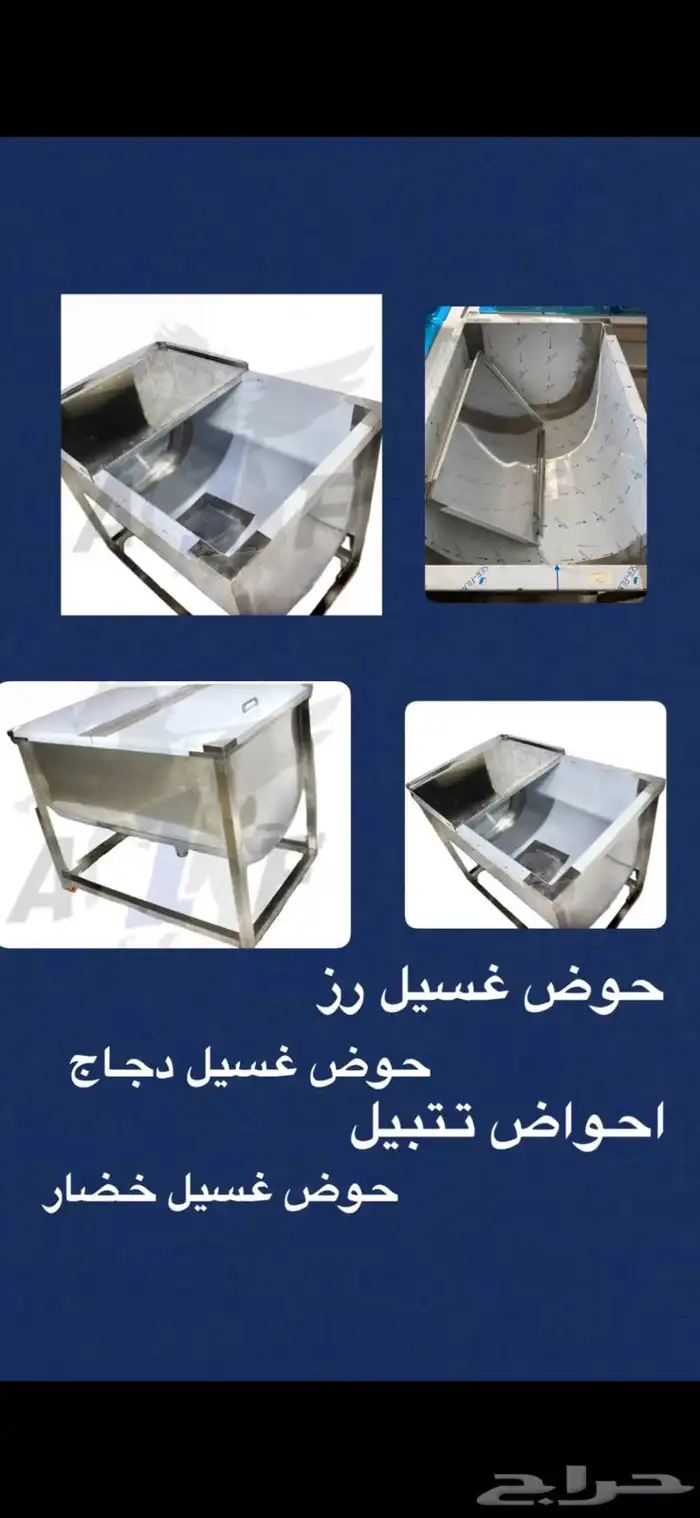 حوض استيل حوض غسيل مصنع استيل تجهيز مطاعم حوض تتبيل 2 1