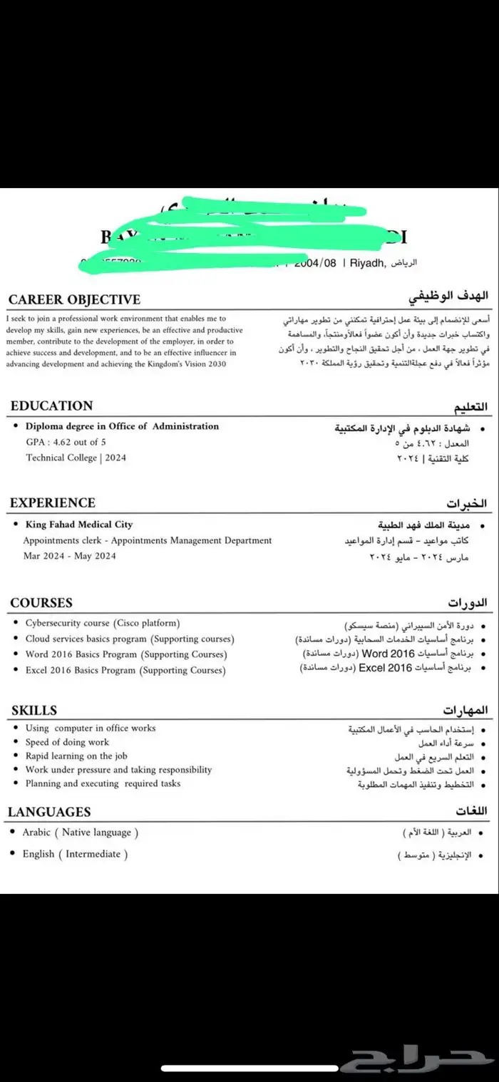 حضور دورات دروب 2