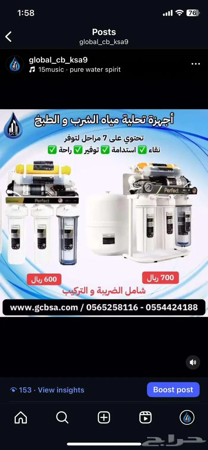 أجهزة ومحطات معالجة و تحلية و تنقية المياه 12