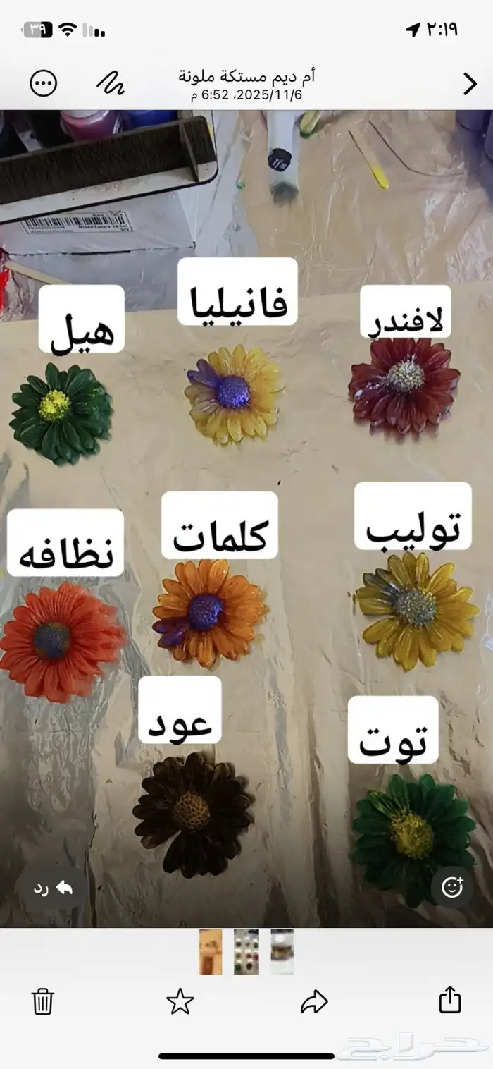 بخور مستكه معطره 4