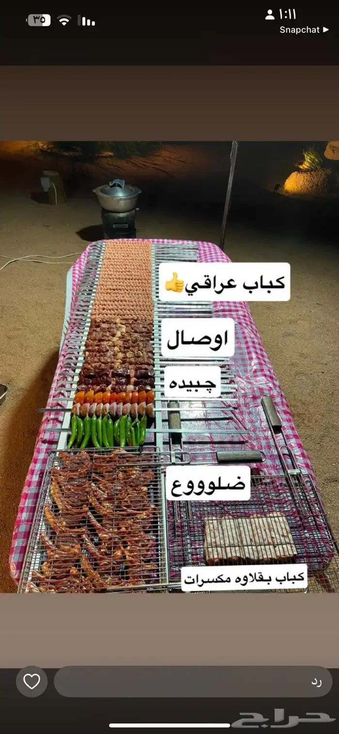 طلعات بر مكشات شاليه كل مكان بس عليك حدد المكان وازهل الباقي 60