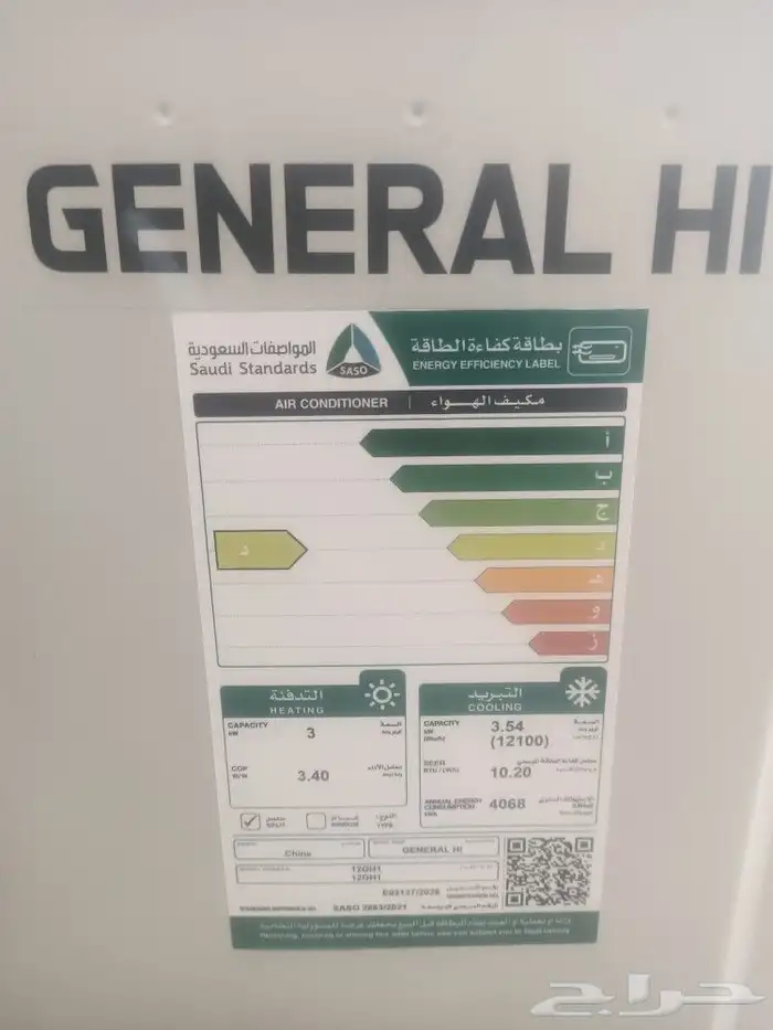 عروض مكيفات الشتا باقل الاسعار حتي نفاز العرض 13