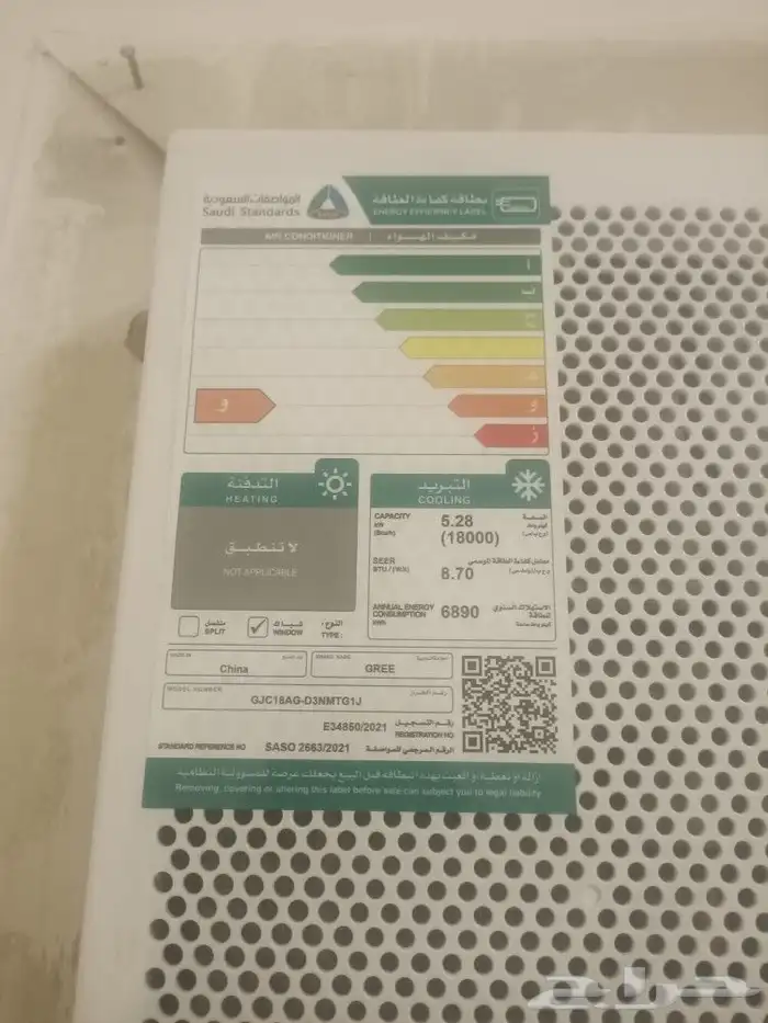 عروض مكيفات الشتا باقل الاسعار حتي نفاز العرض 11