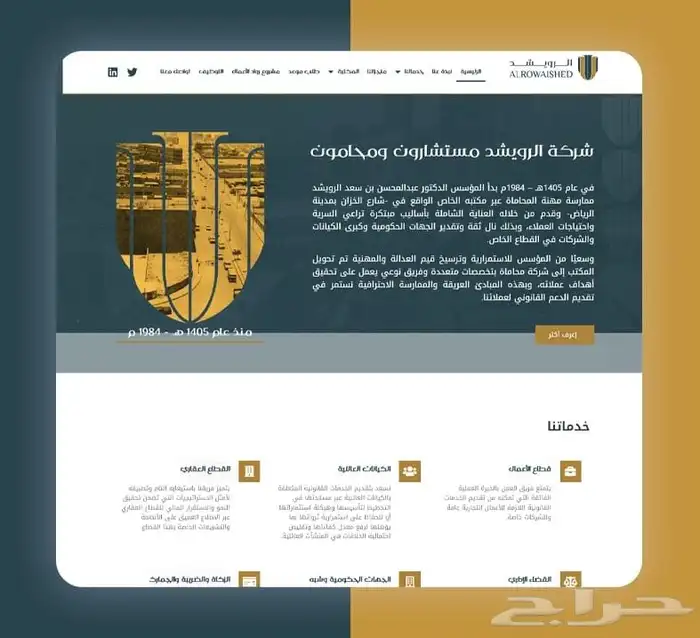 مصمم متاجر إلكترونية 4