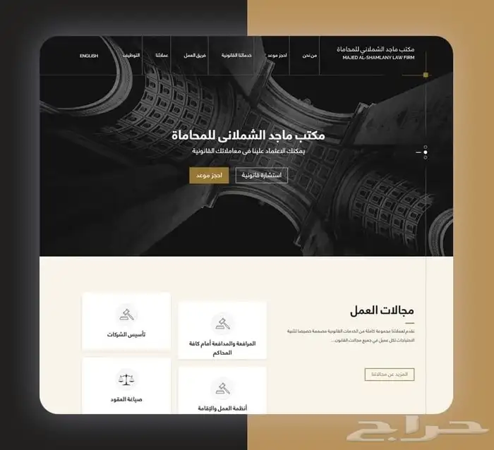 مصمم متاجر إلكترونية 3