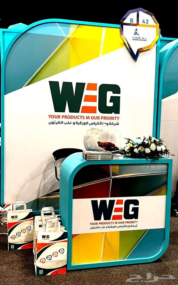 شركه وج مصنع بوكسات واكياس ورقيه بالدمام والرياض 0