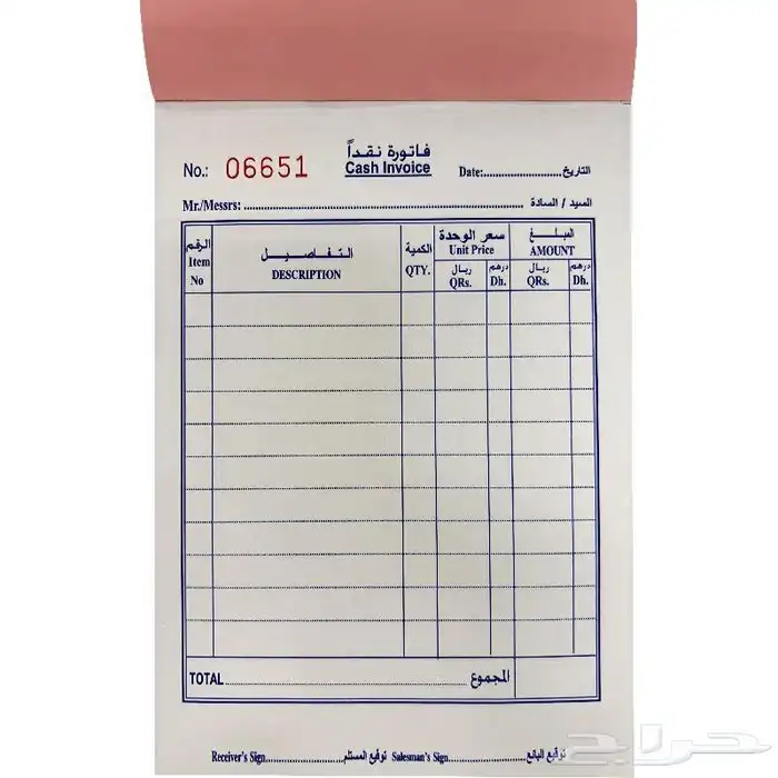 طباعة مطابع مطبوعات كروت فواتير استكر اختام سندات اقلام بوكس 0