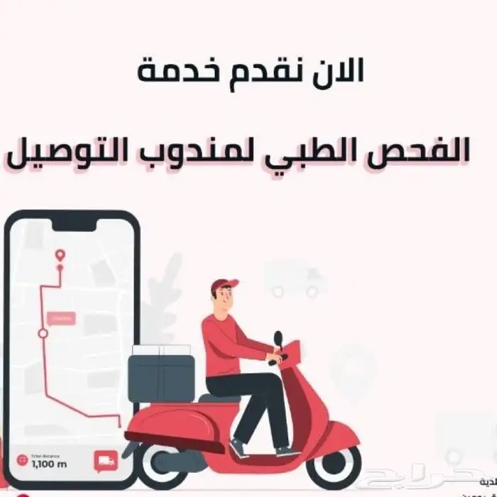 تامين طبي وتمديد زيارات يمني وسوداني انجاز فوري وخدمات أكثر 8