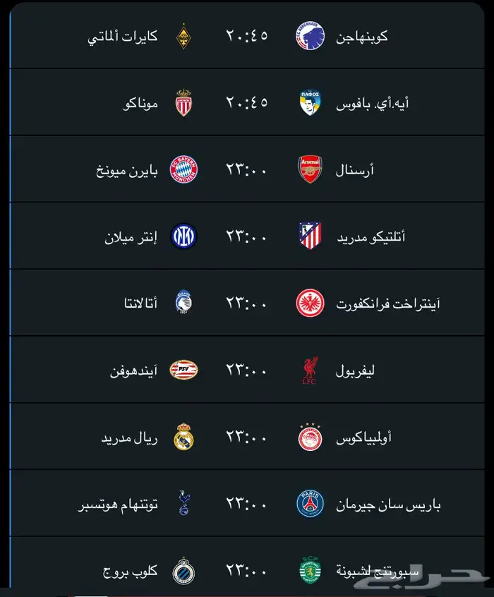 ليلة الأبطال  اشترك سنة   3 شهور الآن IPTV تسليم فوري 4