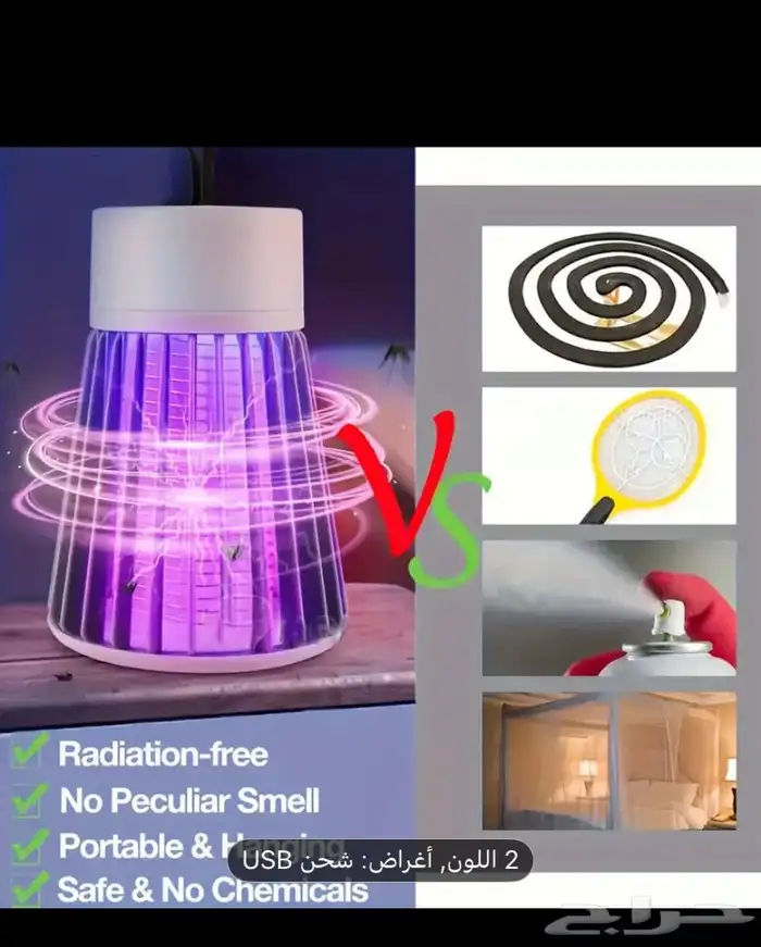 جهاز البعوض 0