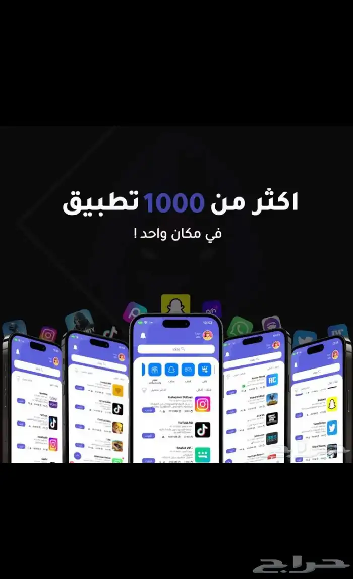 تطبيقات بلس اكثر من 6000 تطبيق 0
