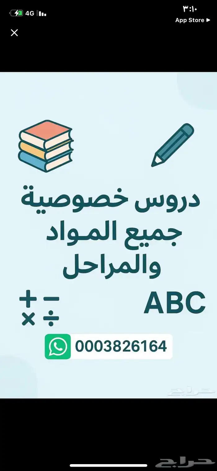 معلمة مصريه جميع المواد جميع الصفوف 0