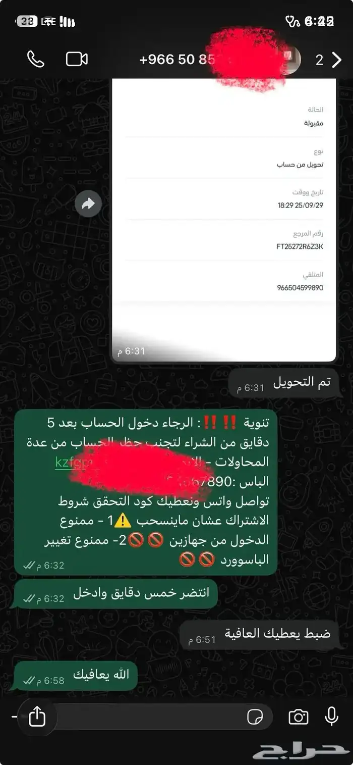 اشتراك حساب شات جي بي تي بلس ضمان ذهبي. shat GPT 1