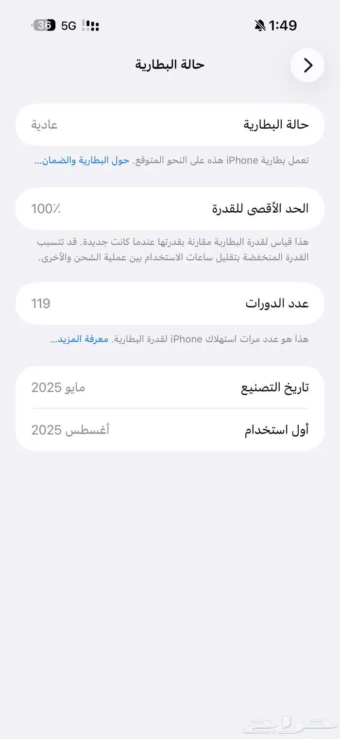 ايفون 16 برو ماكس 4