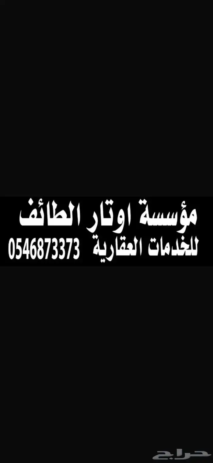 شقق وادوار ايجار بيع القمريه 0