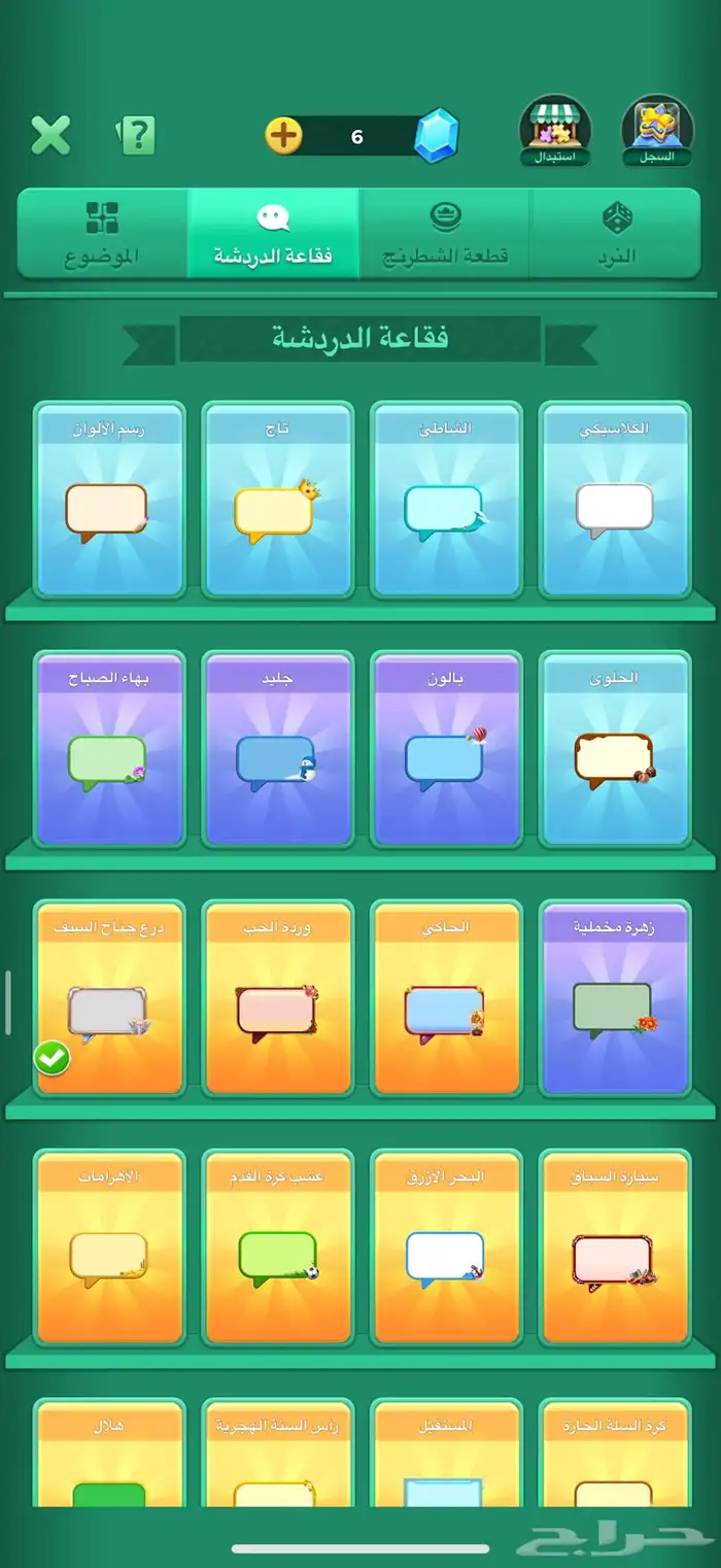 حساب يلا لودو 4