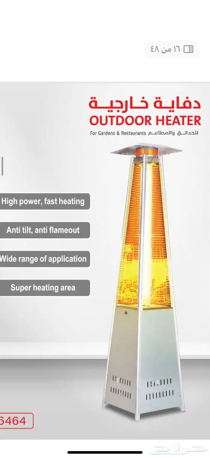دفاية الموسم  الأسرع مبيعا  والأعلى طلبا 0