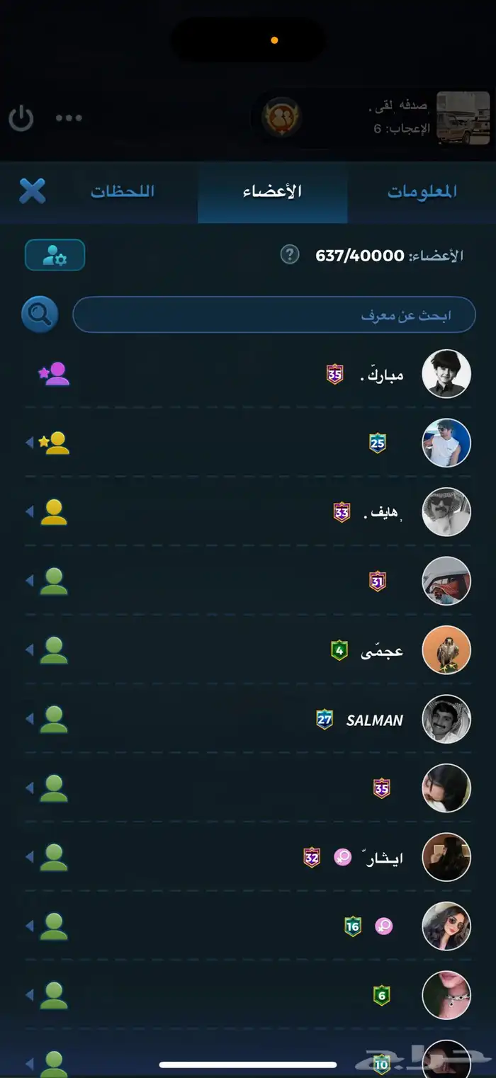 حساب يلا لودو 2