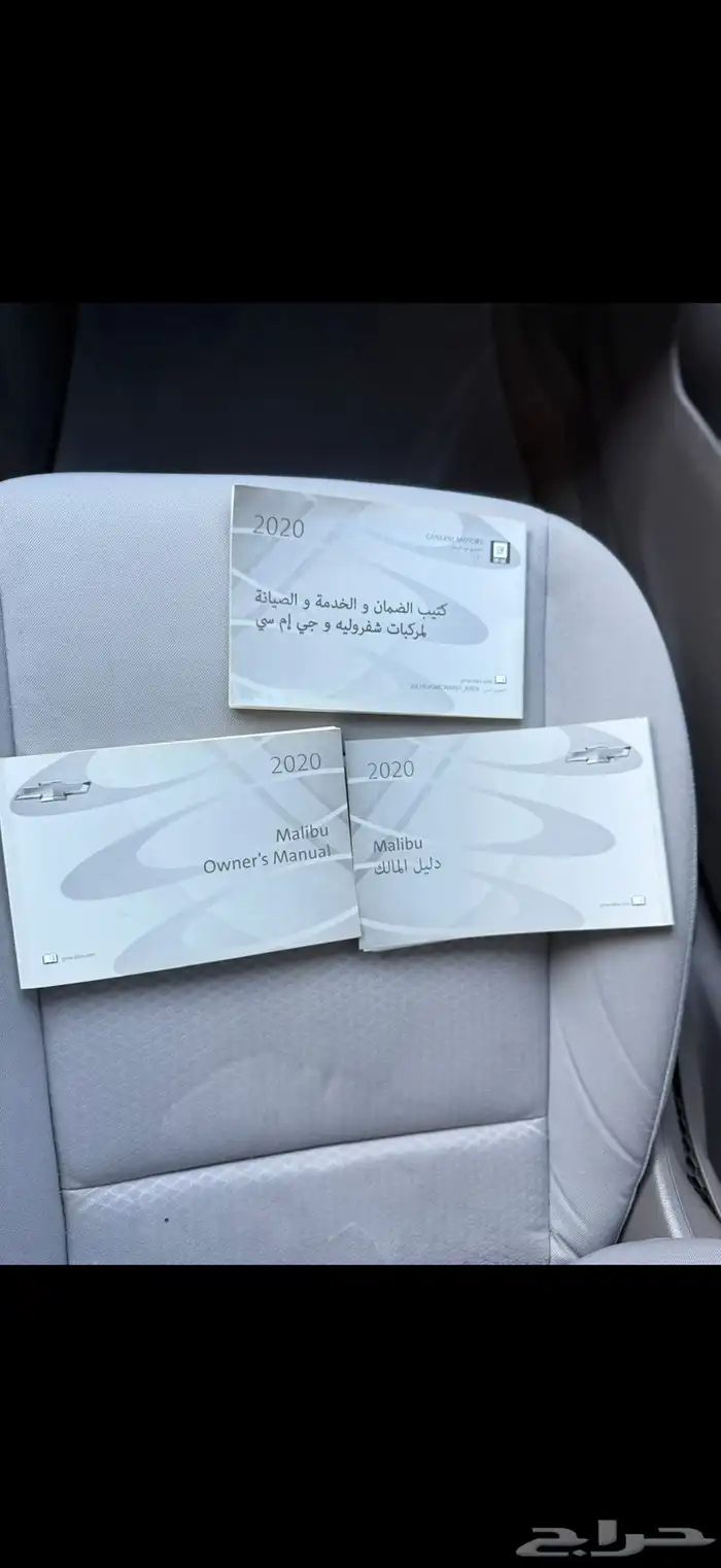 ماليبو 2020 LS 9