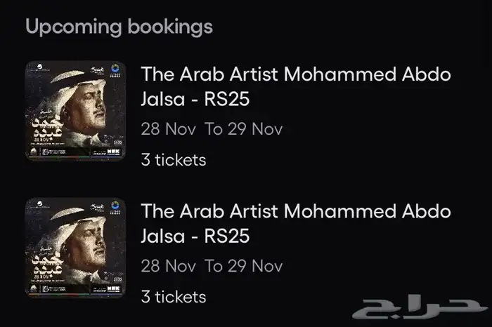 محمد عبده قولد 0