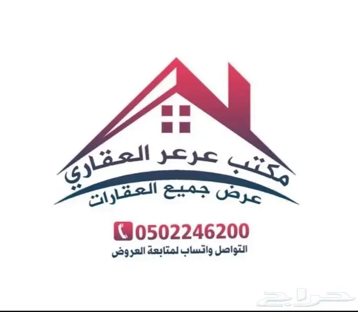 اراضي للبيع جميع احياءء عرعر 0