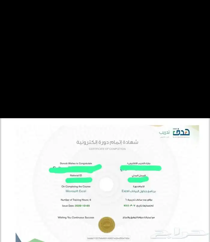 دورات معتمده ورخيصه 0