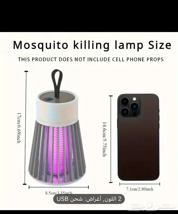 جهاز البعوض 1