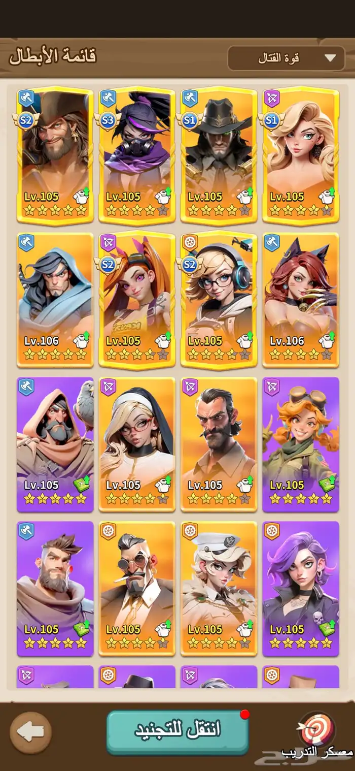 لعبه dark wer قلعة 3 10