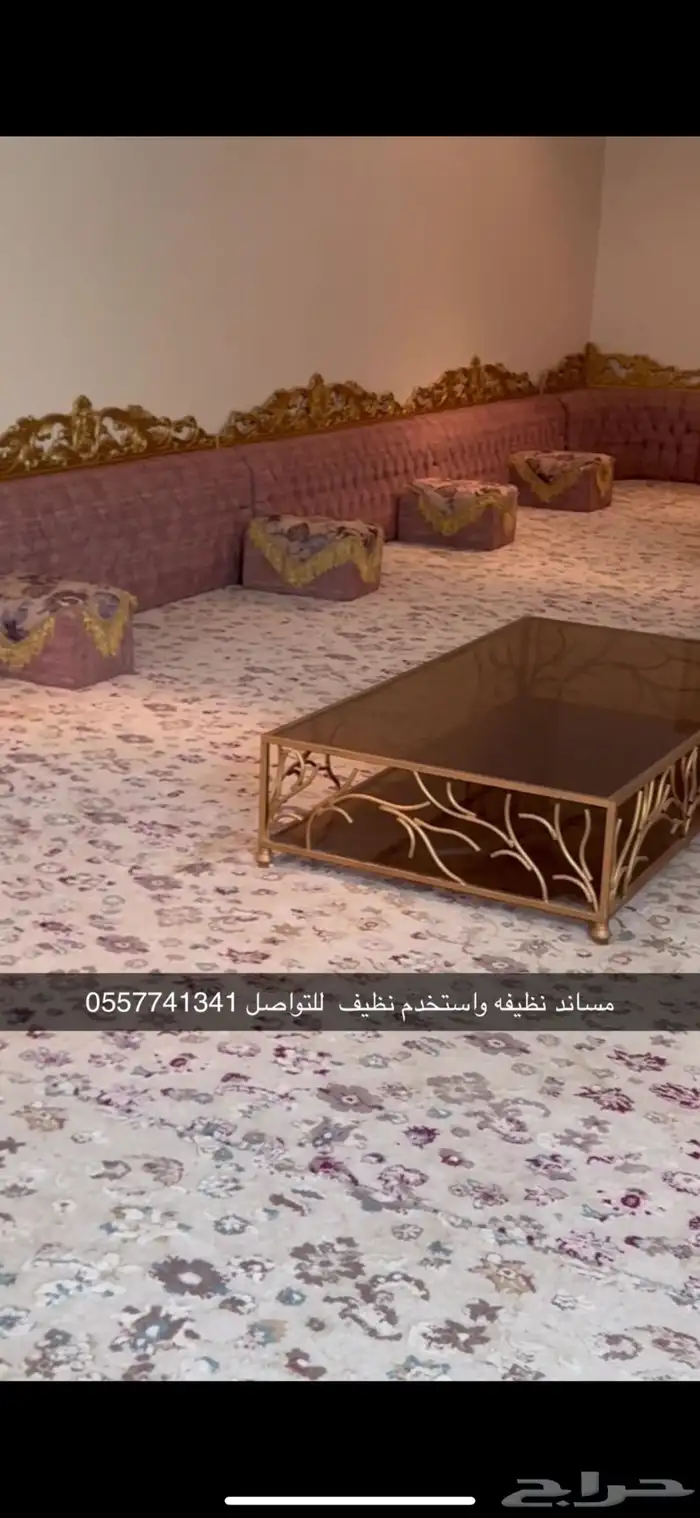 مساند نظيفه 1