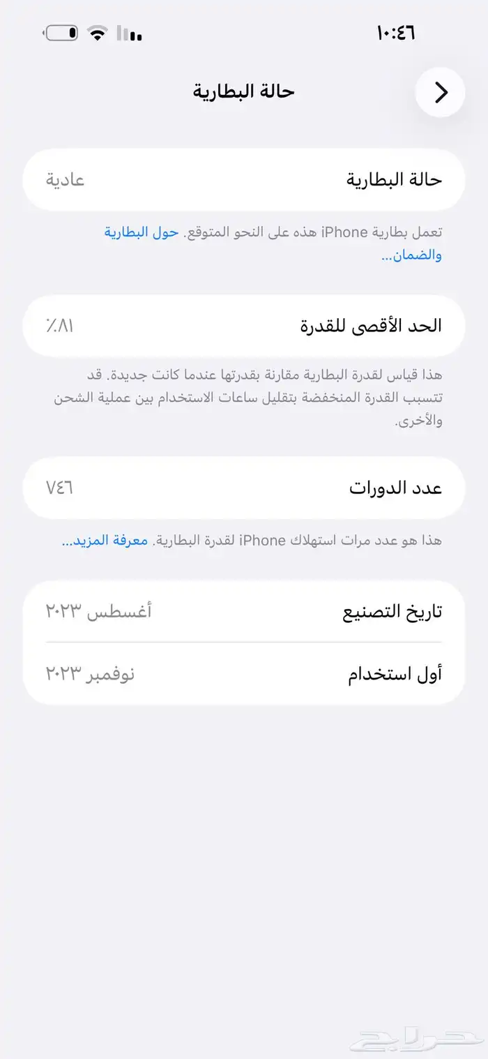 ايفون15برو ماكس 7
