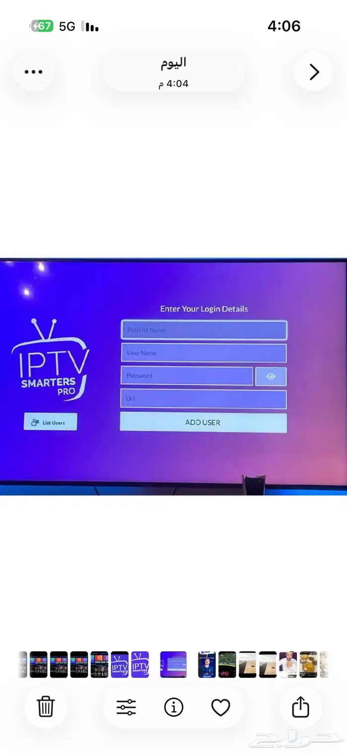 افضل اشتراك للمباريات والمسلسلات وغيرهاlptvوما يقطع جودة 4K 9