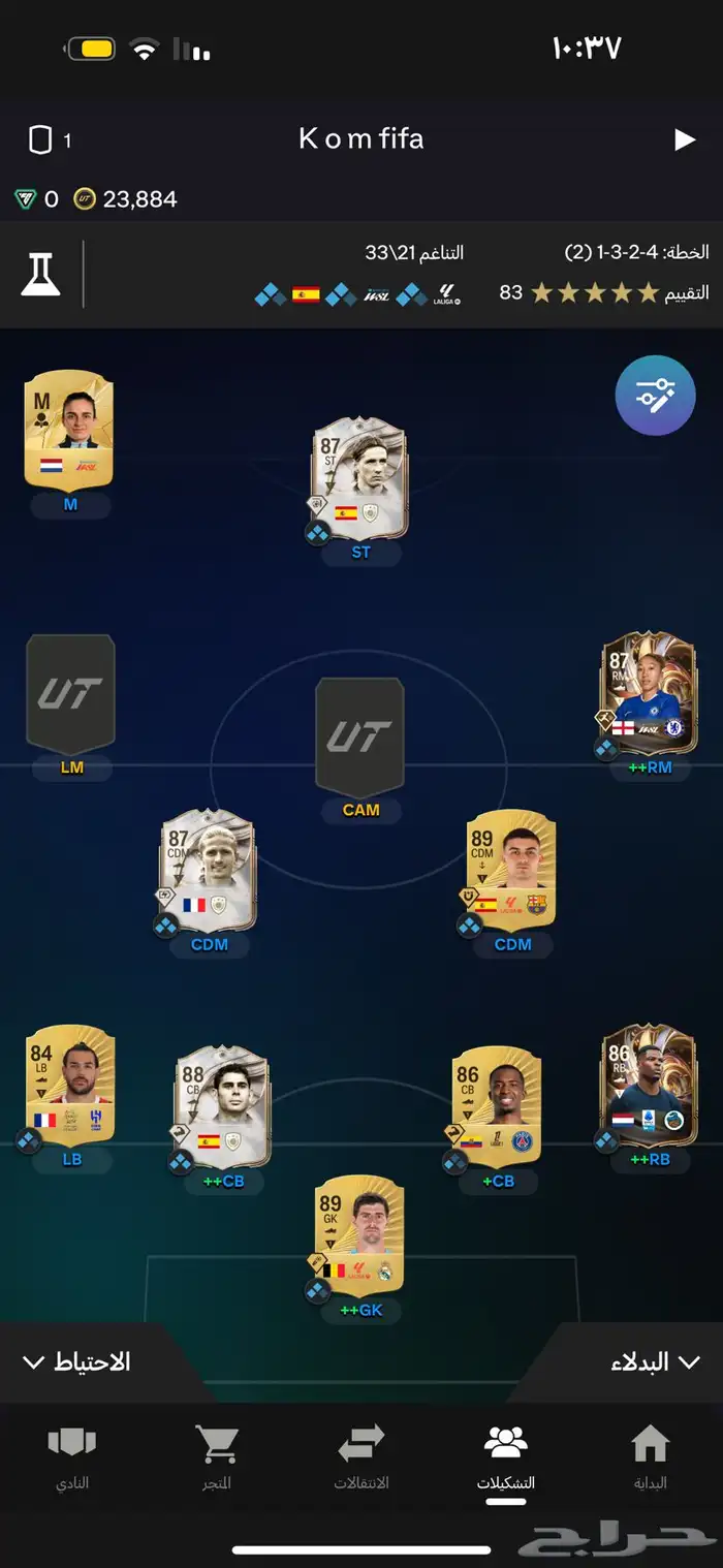 حساب فيفا ممتاز وببيعه بسعر رخيص 0