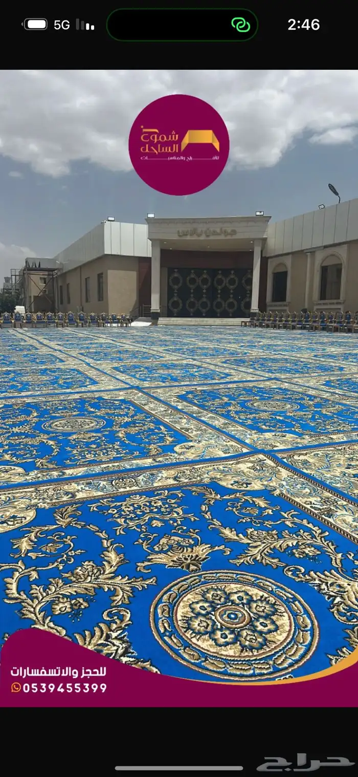 زل أزرق للأجار الصياهد كنب ملكي كرسي كراسي كراسي ملكي 5