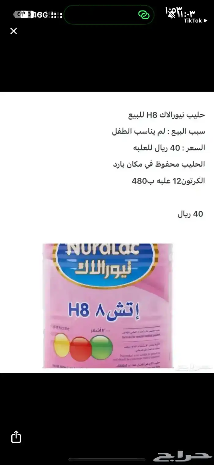 حليب 0