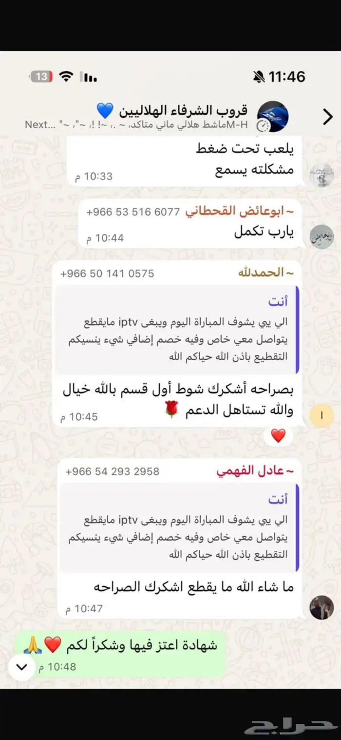 افضل اشتراك للمباريات والمسلسلات وغيرهاlptvوما يقطع جودة 4K 28