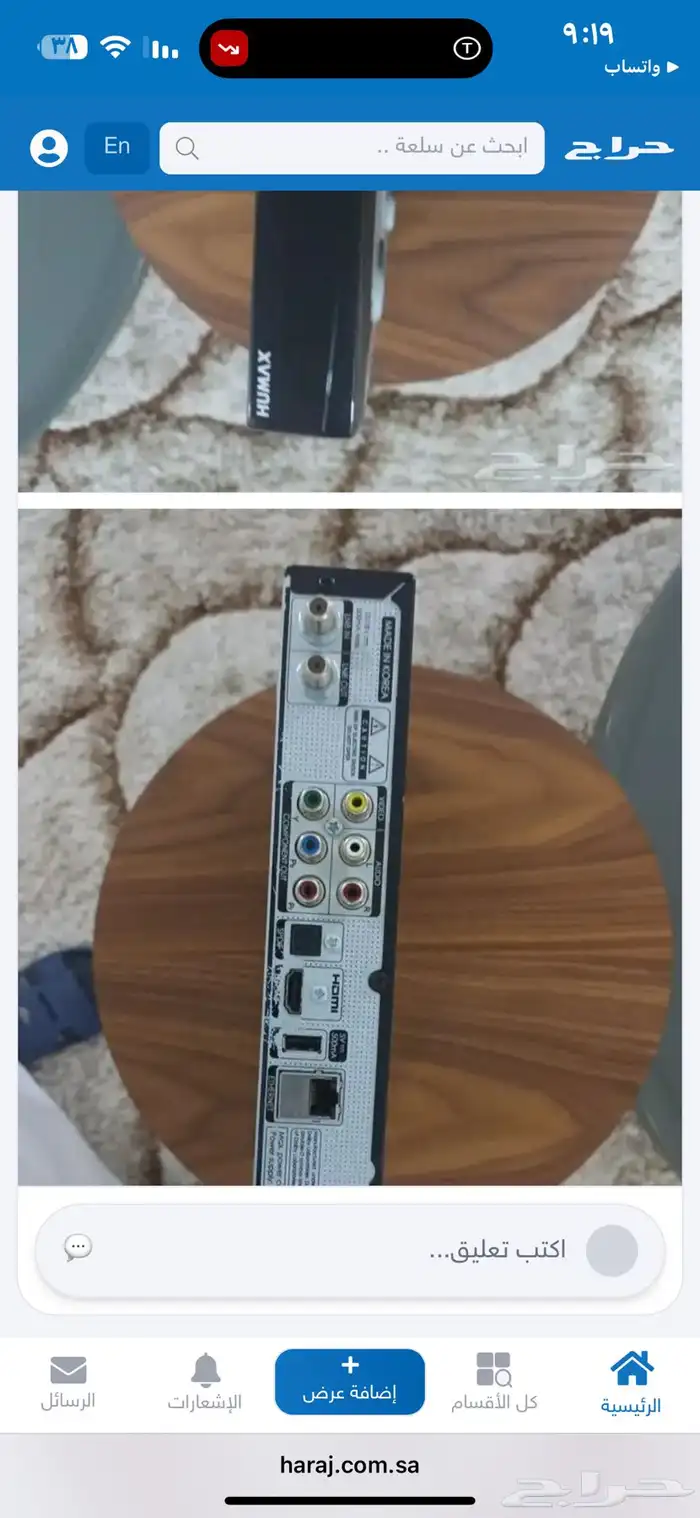 رسيفرات عدد3 وأجهزة مقوي للنت خاصة الفايبروجهاز نت القديم 3