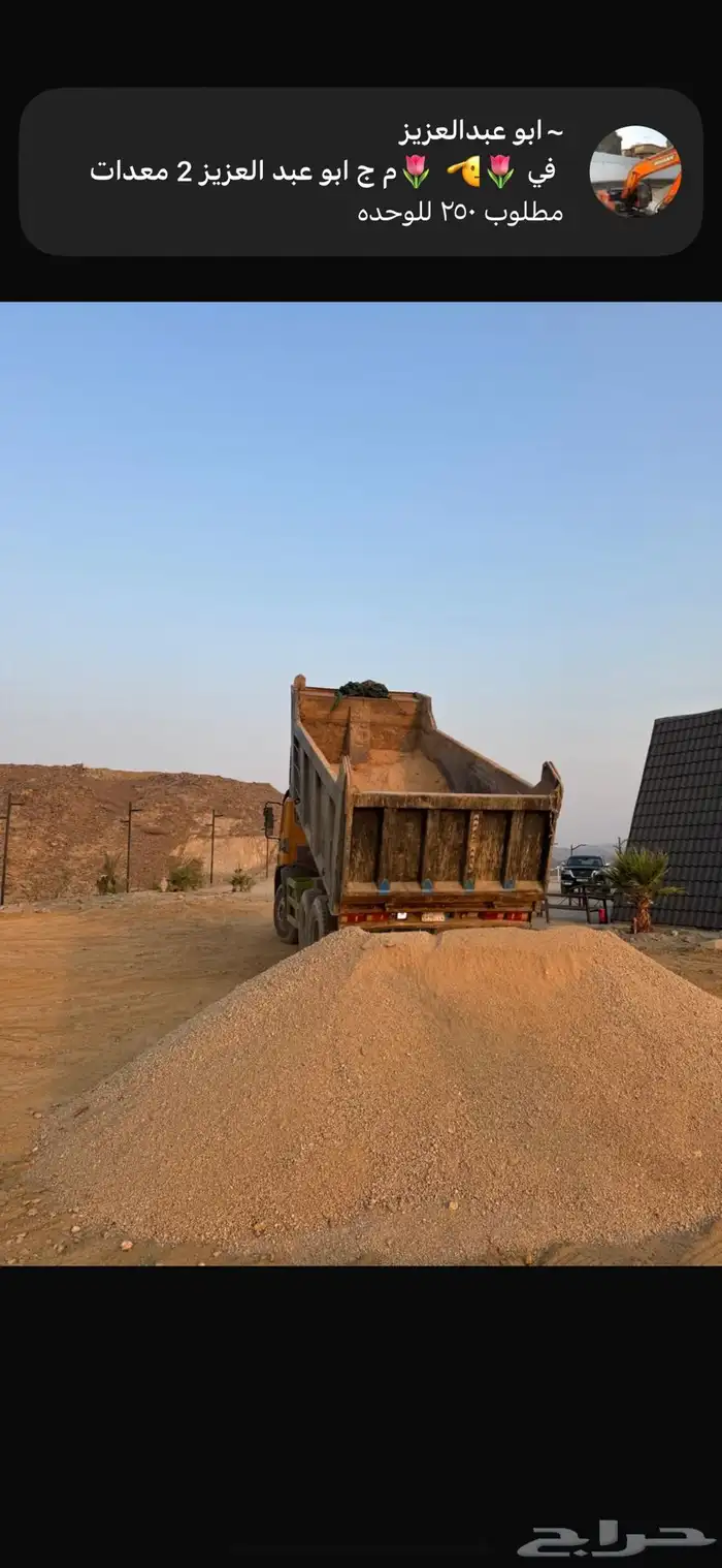 بطحاء ودفنيات الحرزات والمحاميد 0