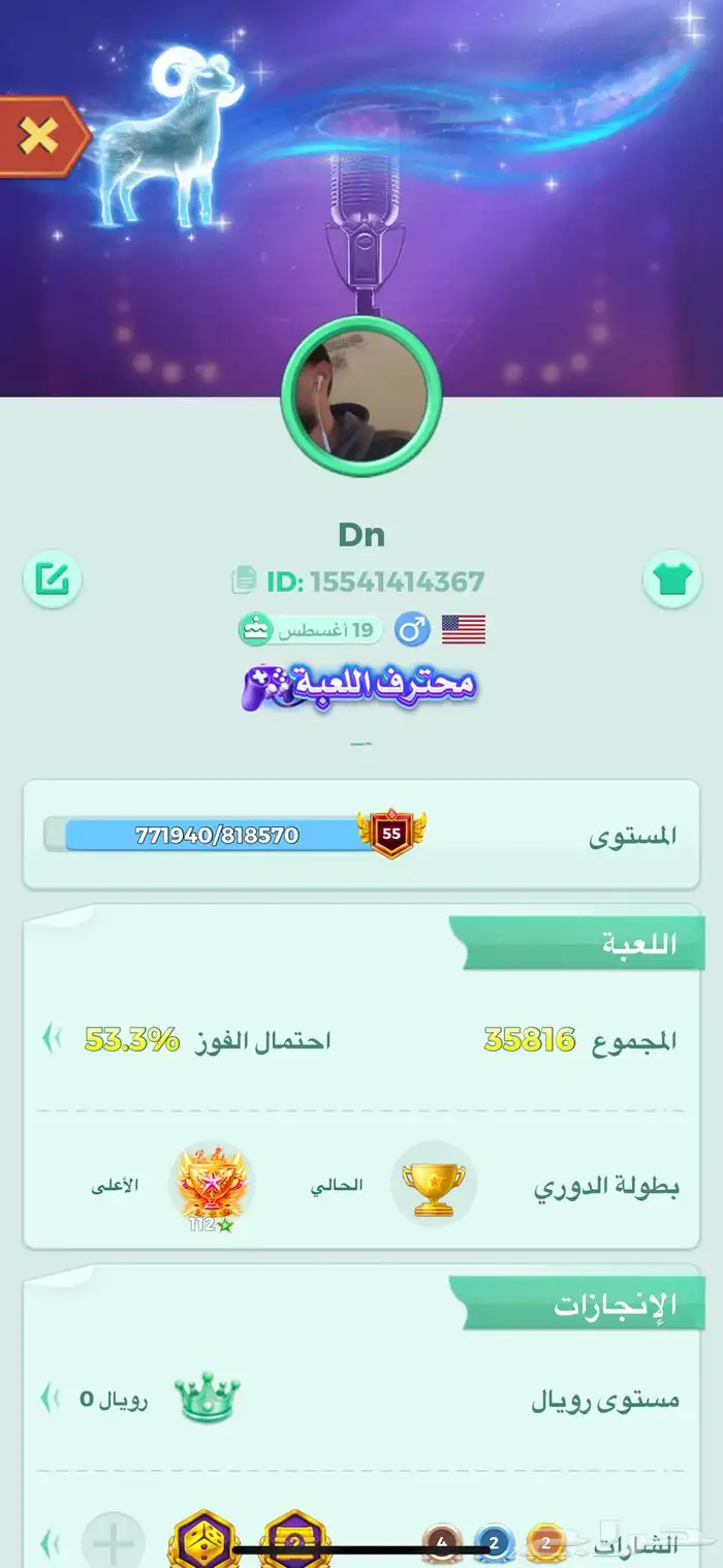 حساب يلا لودو للبيع الصامل مراح اقصر معه 1