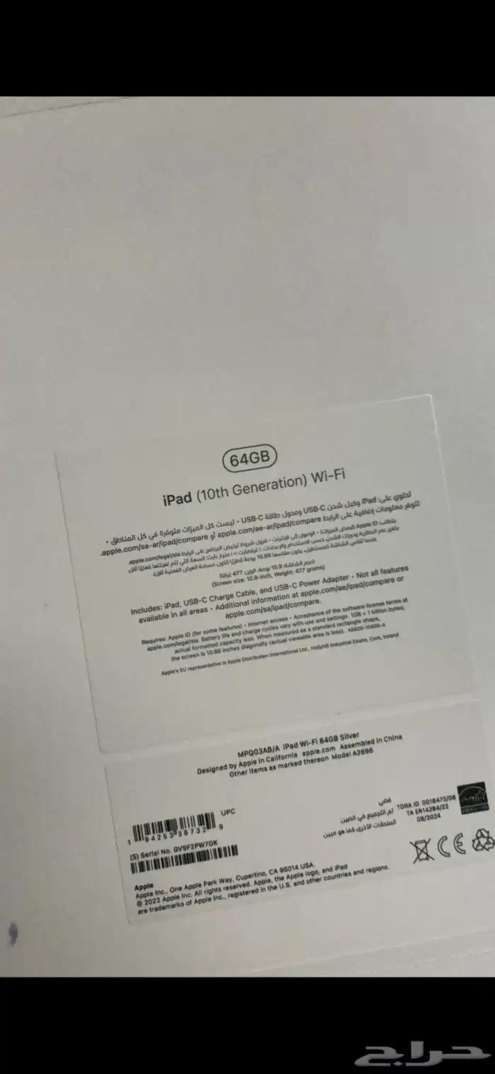 ايباد الجيل العاشر نظيييف جدا 64 جيجا فضي 1100 4