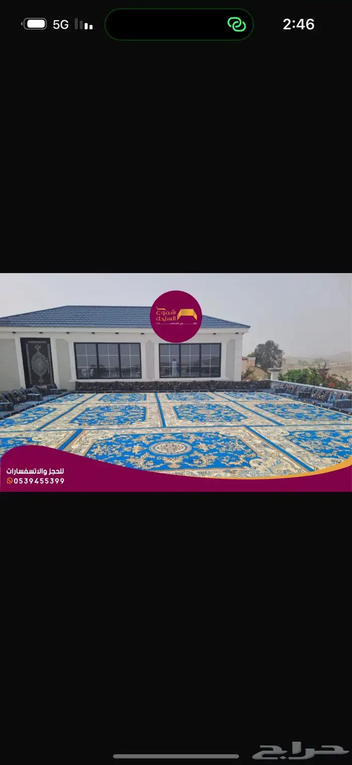 زل أزرق للأجار الصياهد كنب ملكي كرسي كراسي كراسي ملكي 2