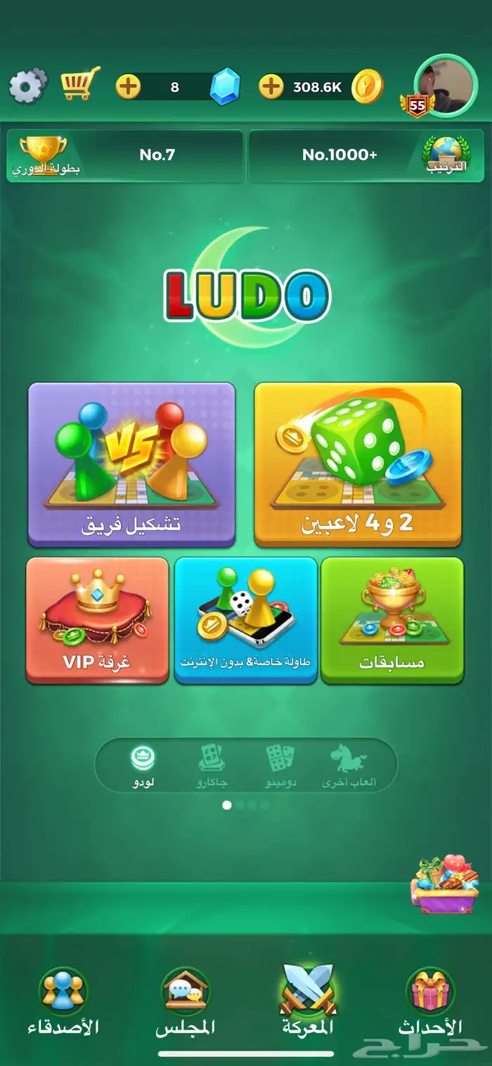 حساب يلا لودو للبيع الصامل مراح اقصر معه 0