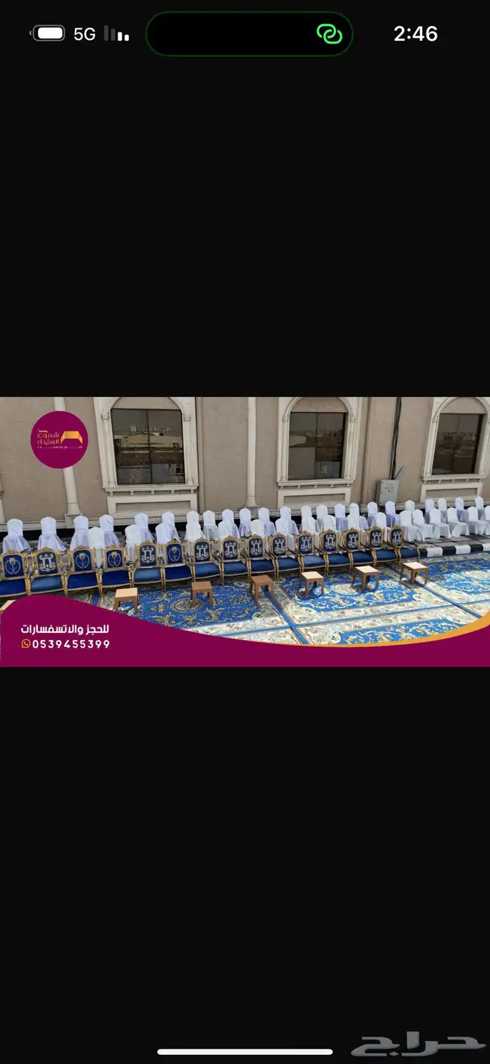 زل أزرق للأجار الصياهد كنب ملكي كرسي كراسي كراسي ملكي 3