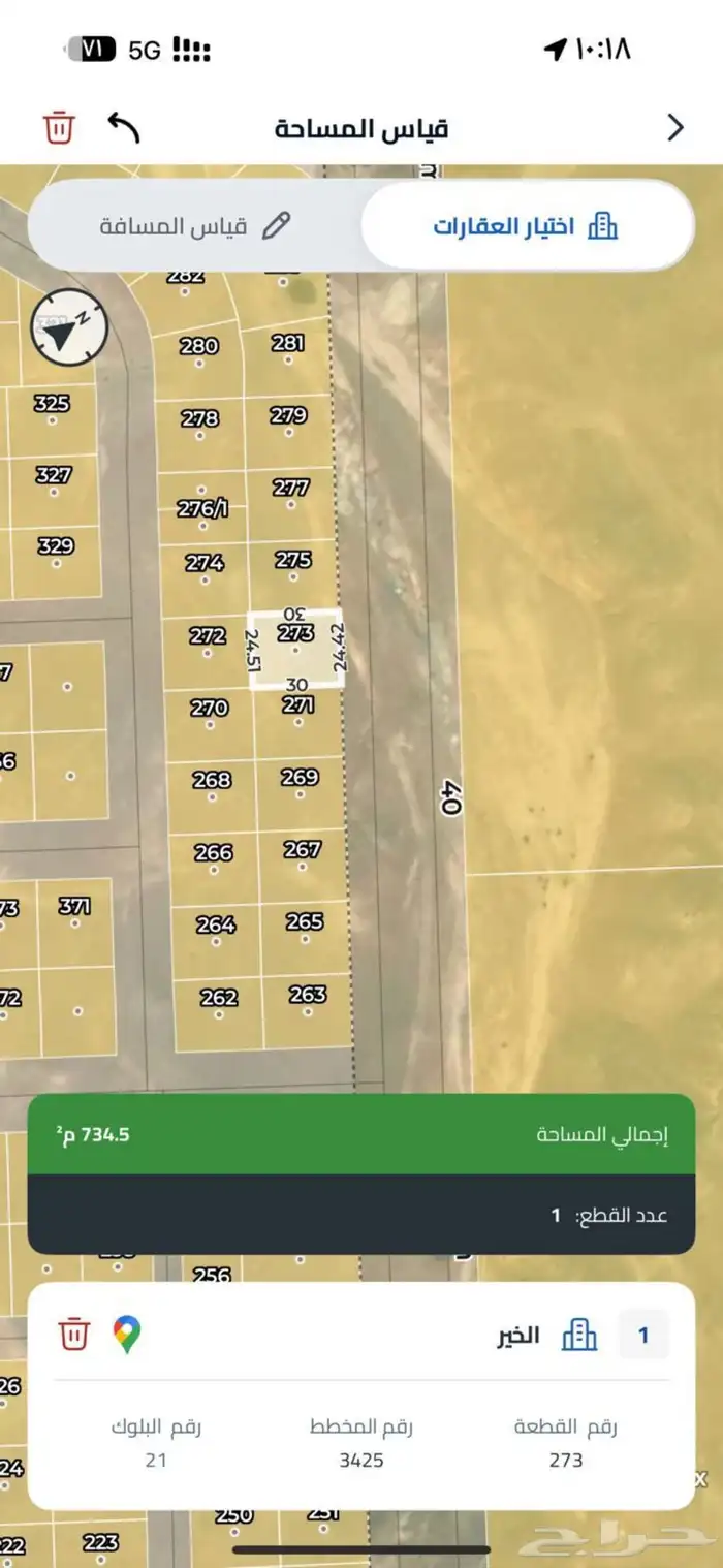 للبيع ارض تجارية شارع 40 مخطط الخير الرياض 0