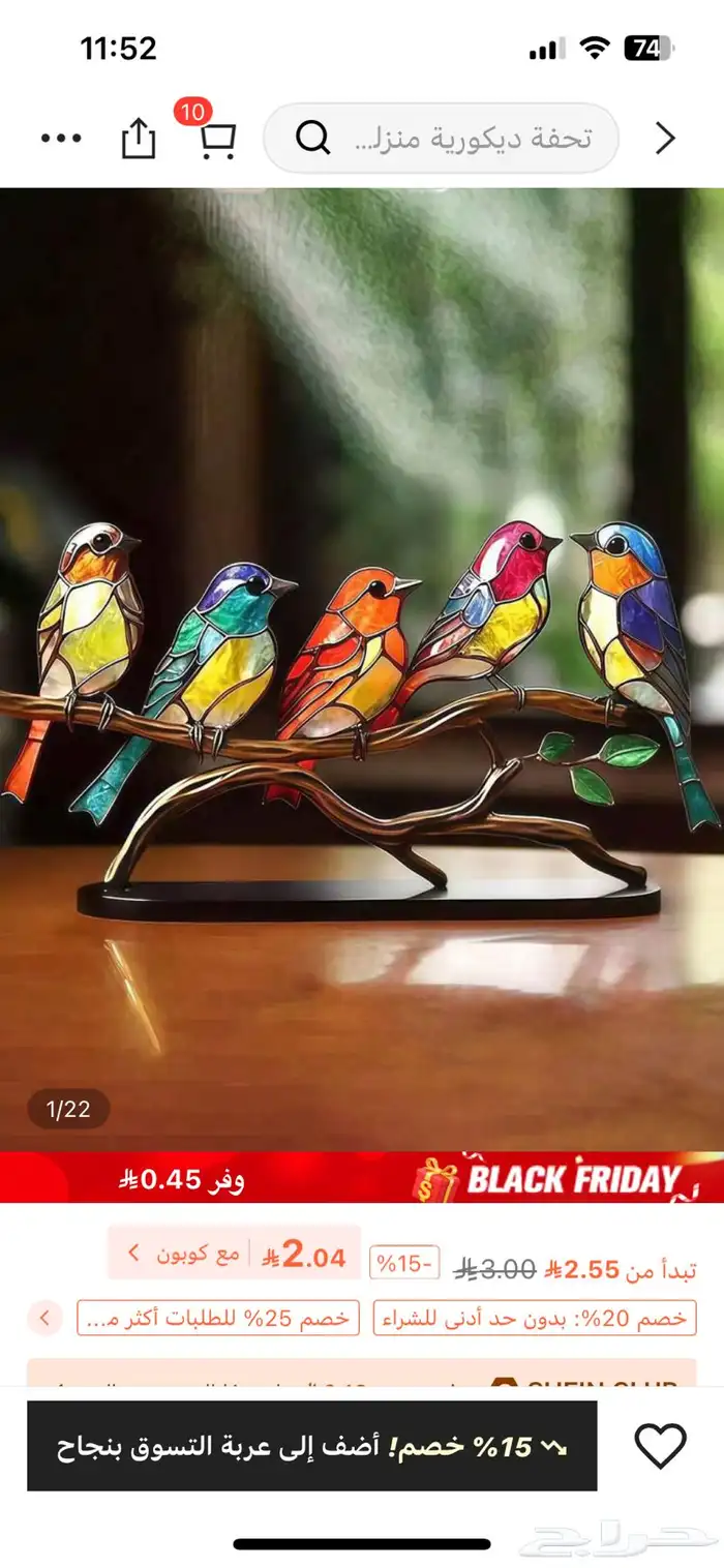 روز كروان ابي بسعر زين 0