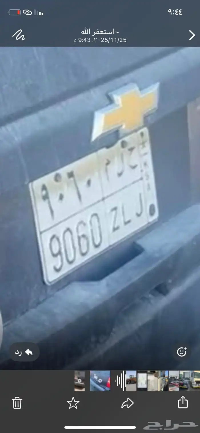 للبيع لوحه خصوصي ح ل م 9060 0