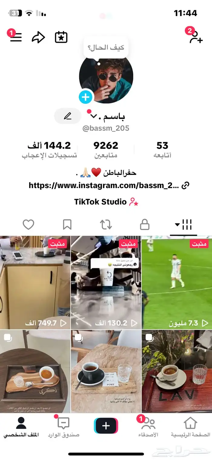 للبيع حساب تيك توك سعودي 0