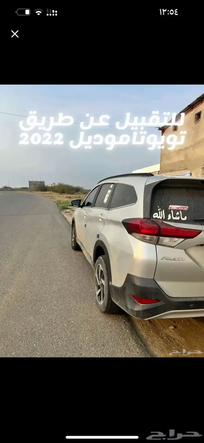 سيارة رش تويوتا للتقبيل عن طريق الوكاله المتبقي 41000 0