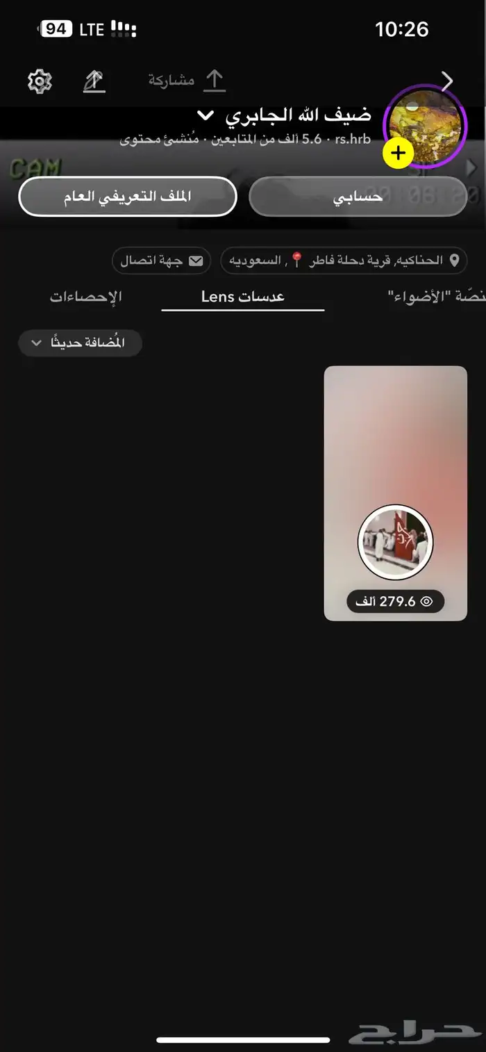حساب سناب شات 2